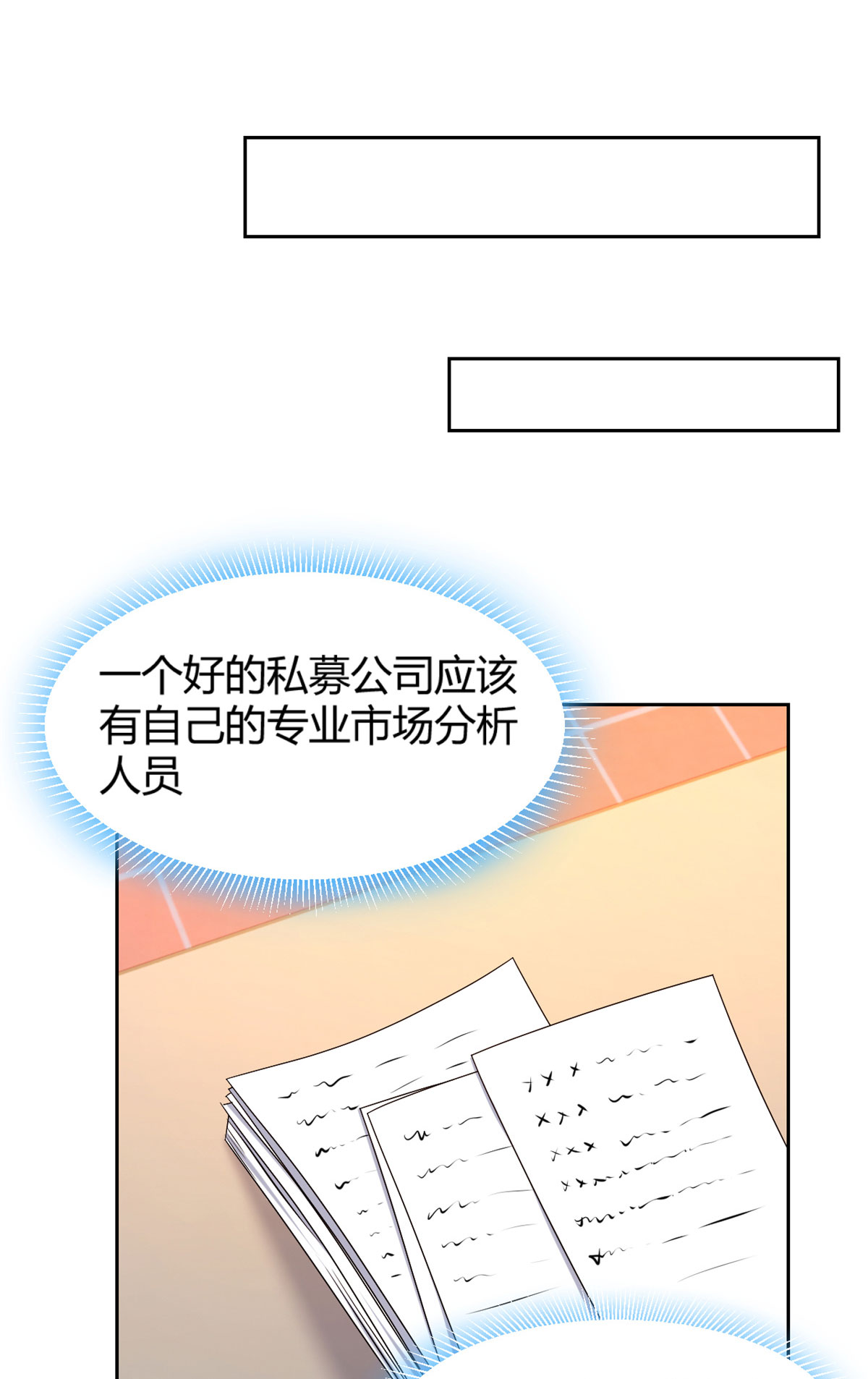 我的姐姐是大明星50 50
