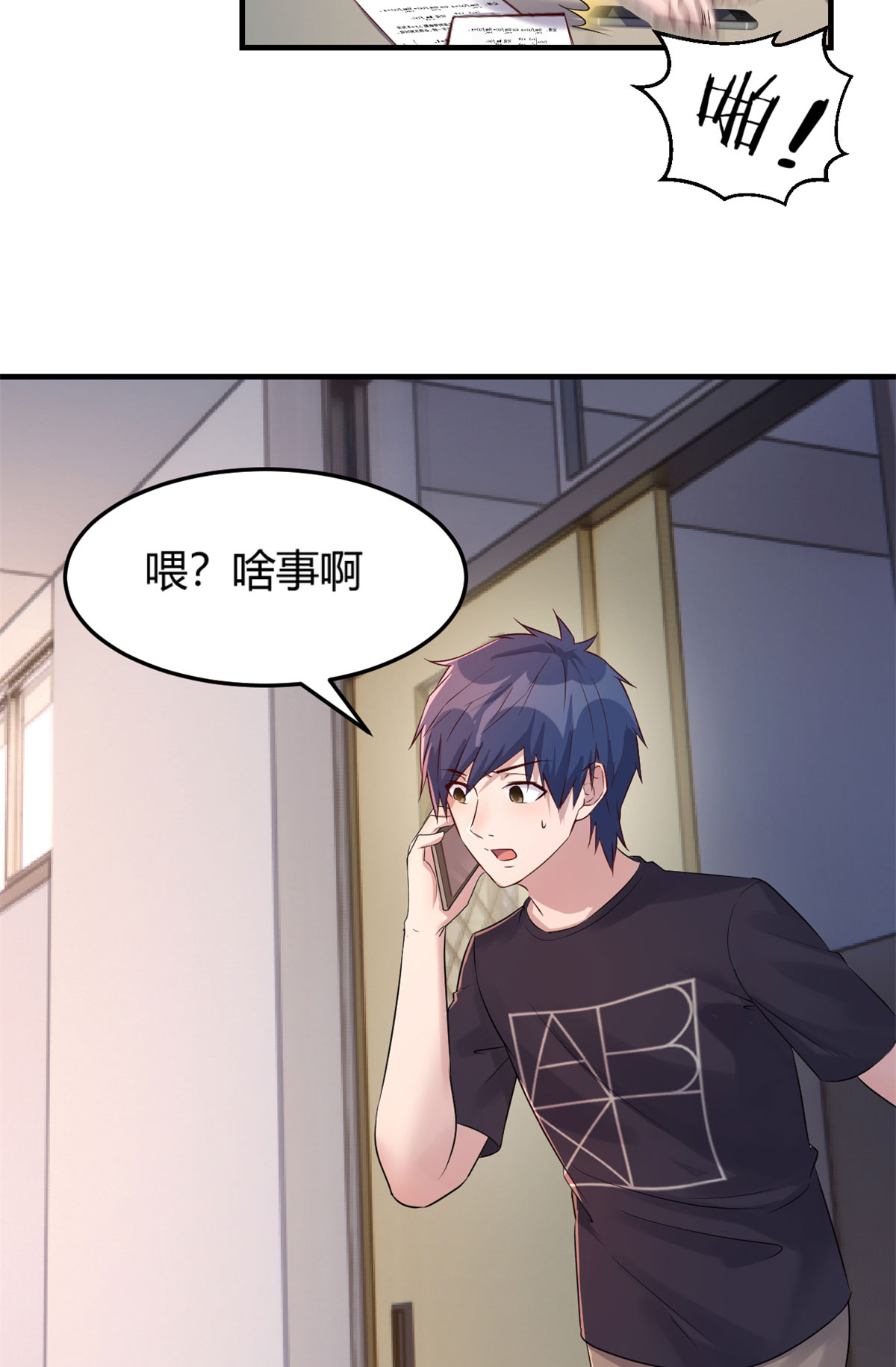 我的姐姐是大明星50 50