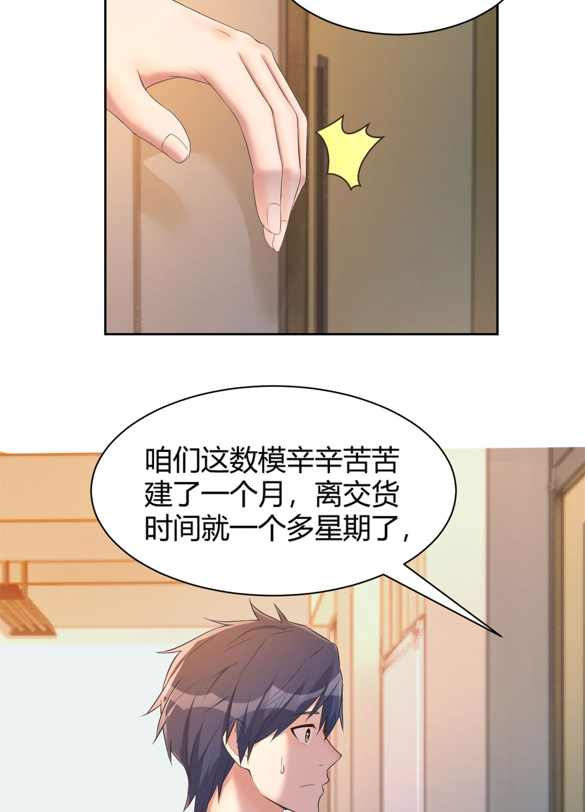 我的姐姐是大明星50 50