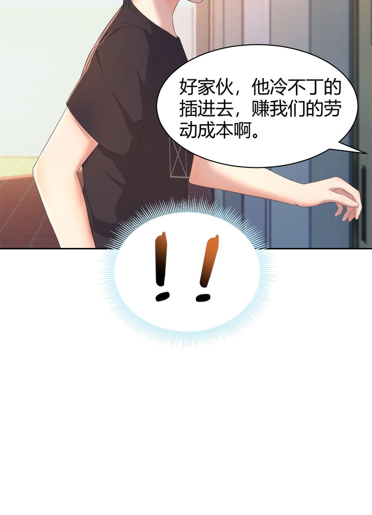 我的姐姐是大明星50 50