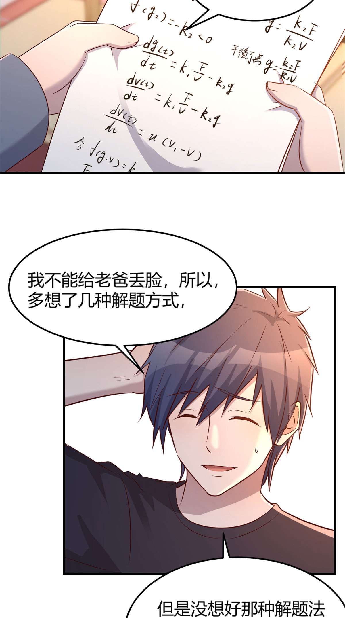 我的姐姐是大明星50 50