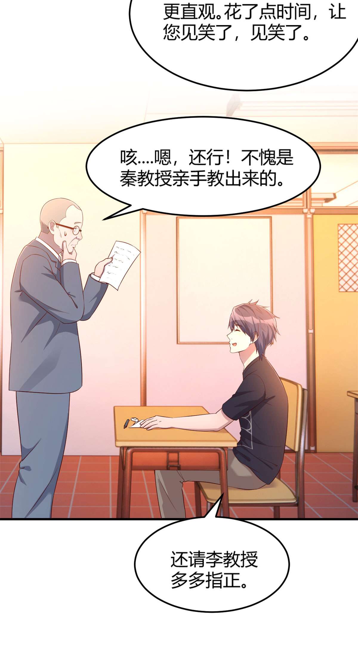 我的姐姐是大明星50 50
