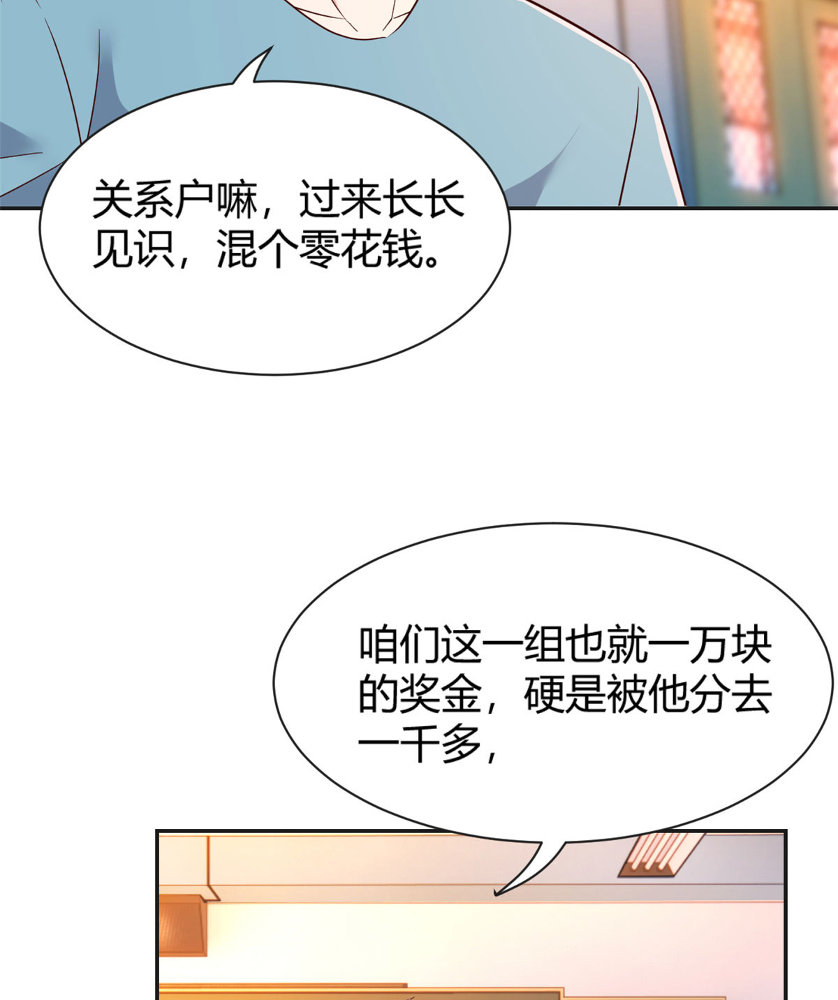 我的姐姐是大明星51 51