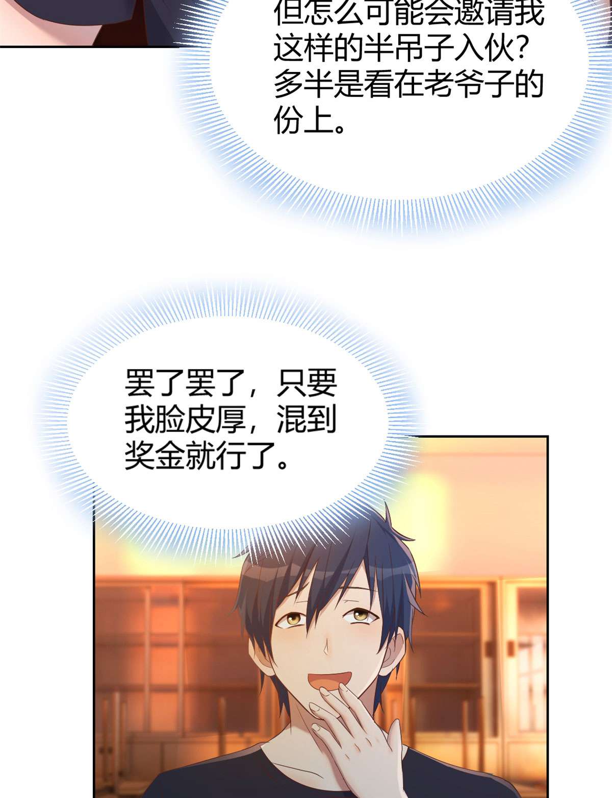 我的姐姐是大明星51 51