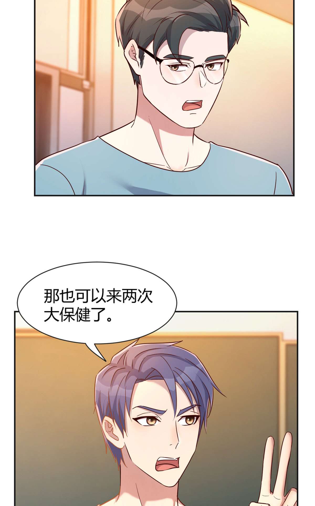 我的姐姐是大明星51 51