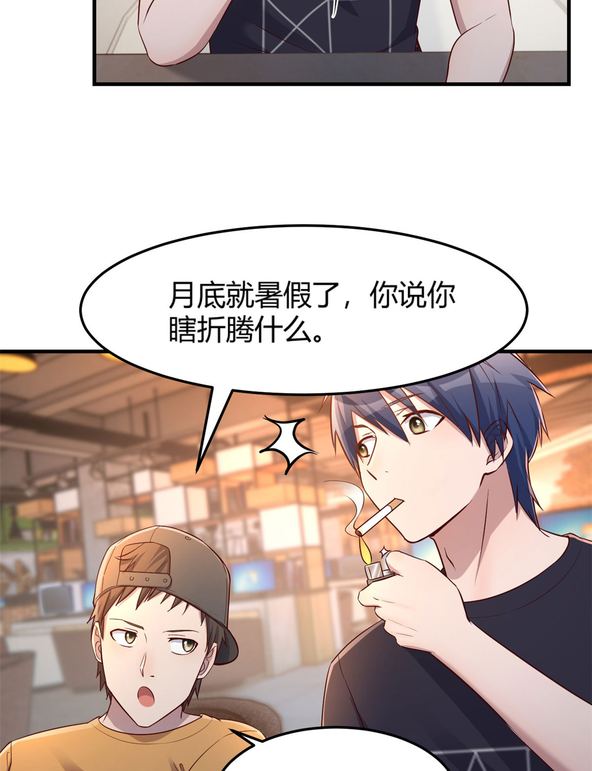 我的姐姐是大明星51 51