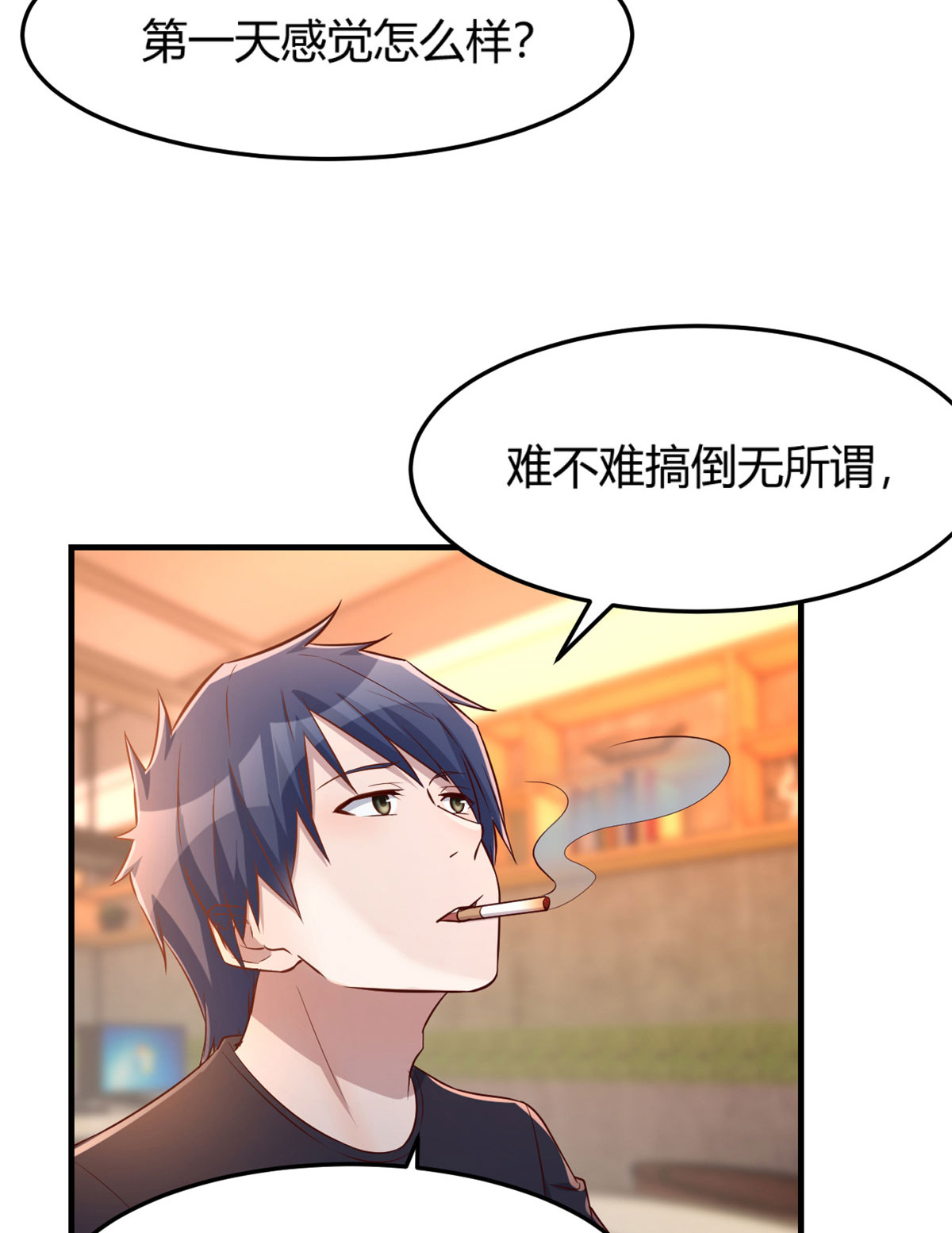 我的姐姐是大明星51 51