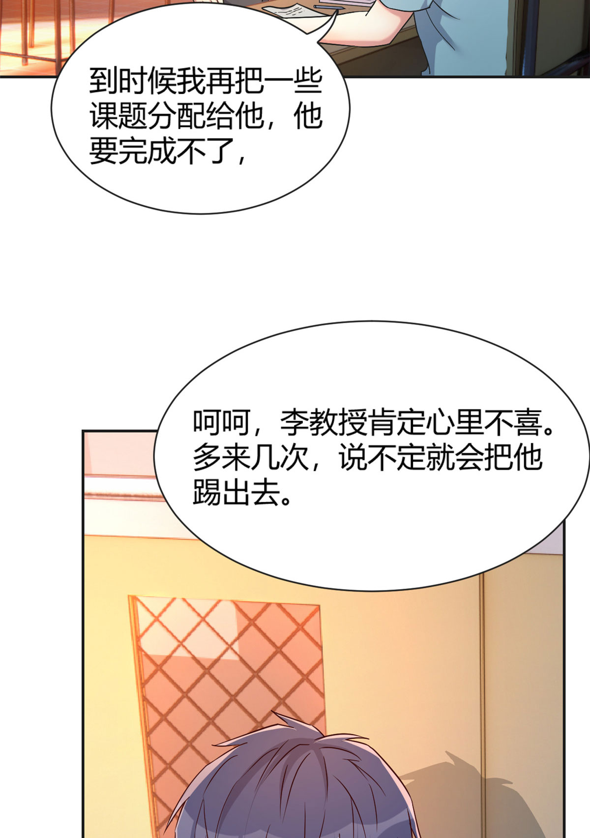 我的姐姐是大明星51 51