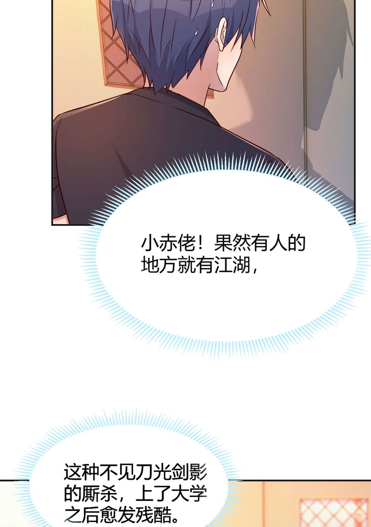 我的姐姐是大明星51 51