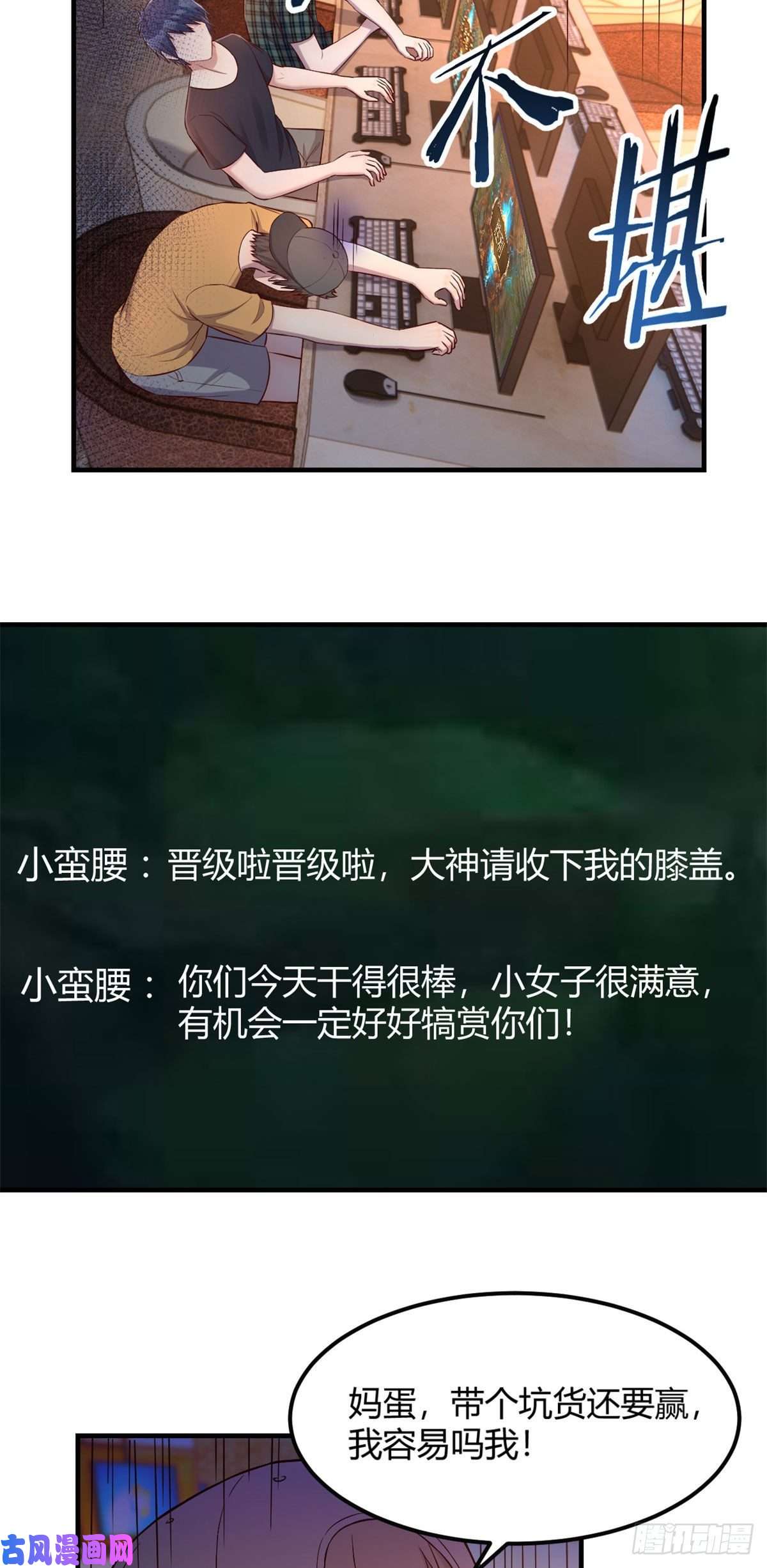 我的姐姐是大明星52