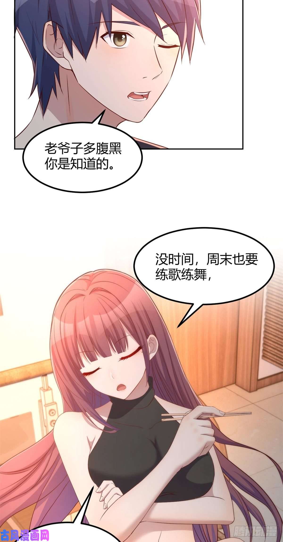 我的姐姐是大明星53
