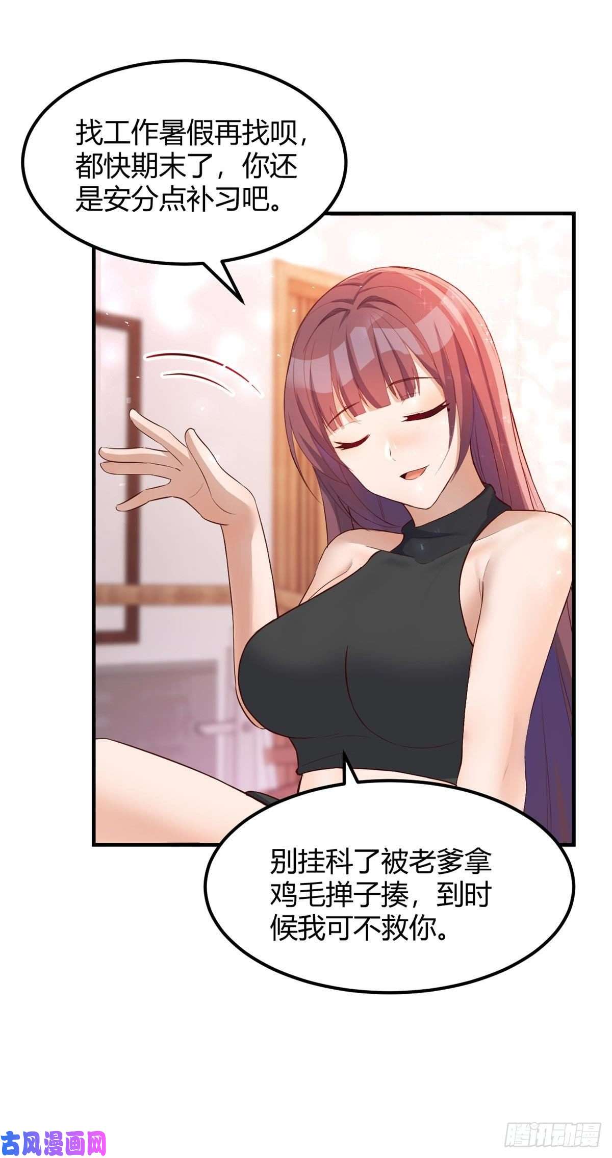 我的姐姐是大明星53