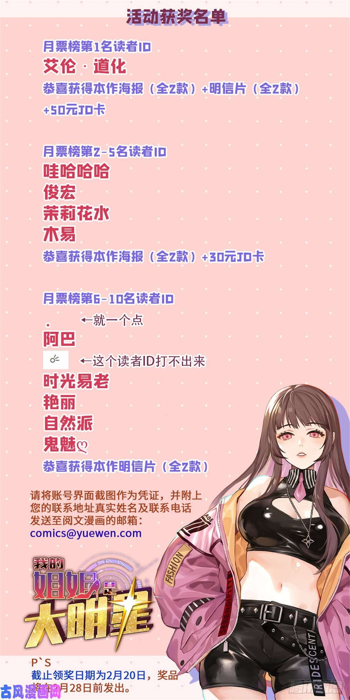 我的姐姐是大明星53