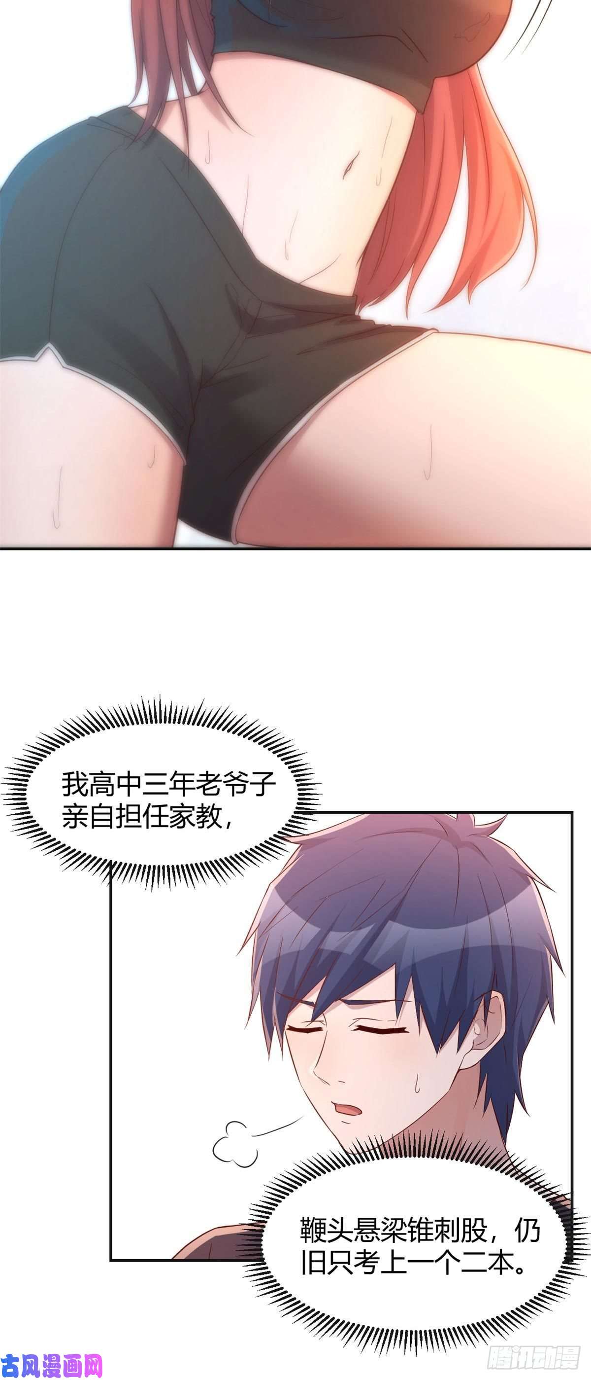 我的姐姐是大明星54