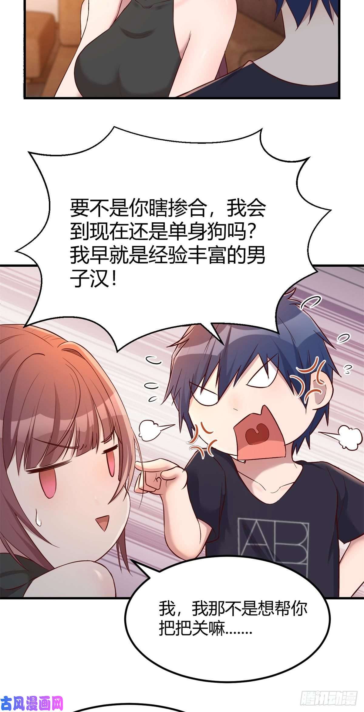 我的姐姐是大明星55