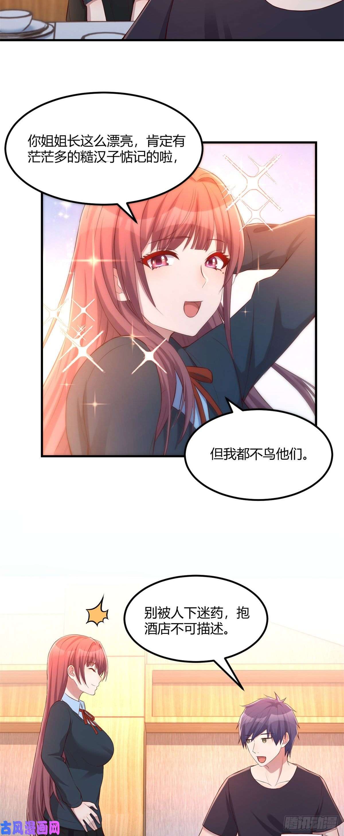 我的姐姐是大明星56
