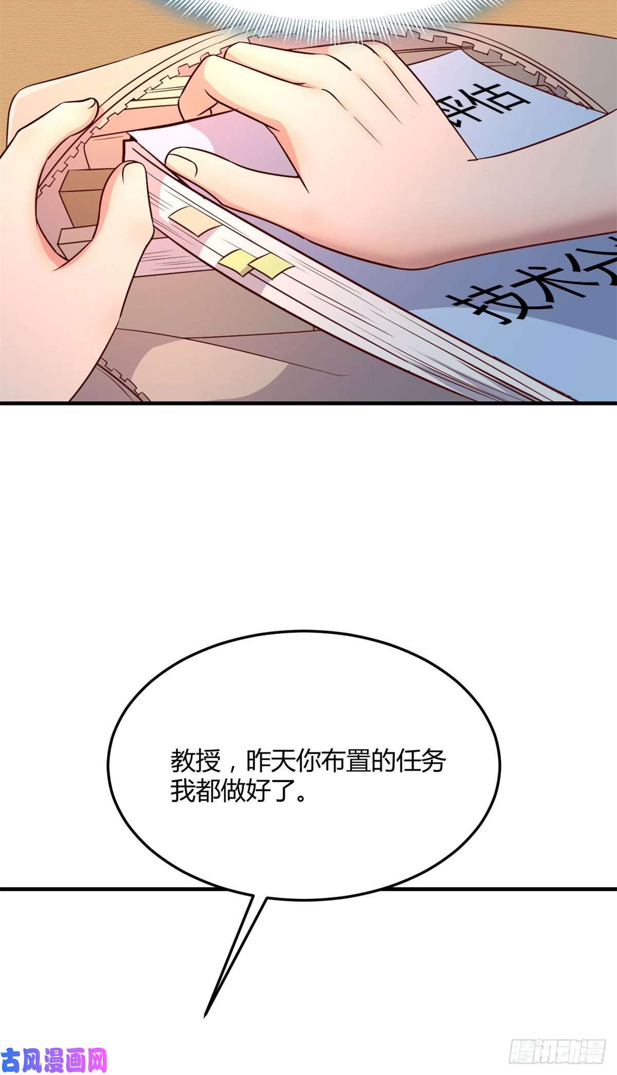 我的姐姐是大明星57
