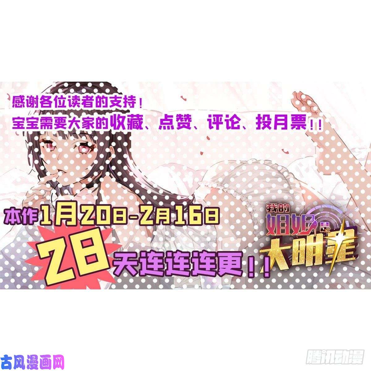 我的姐姐是大明星57