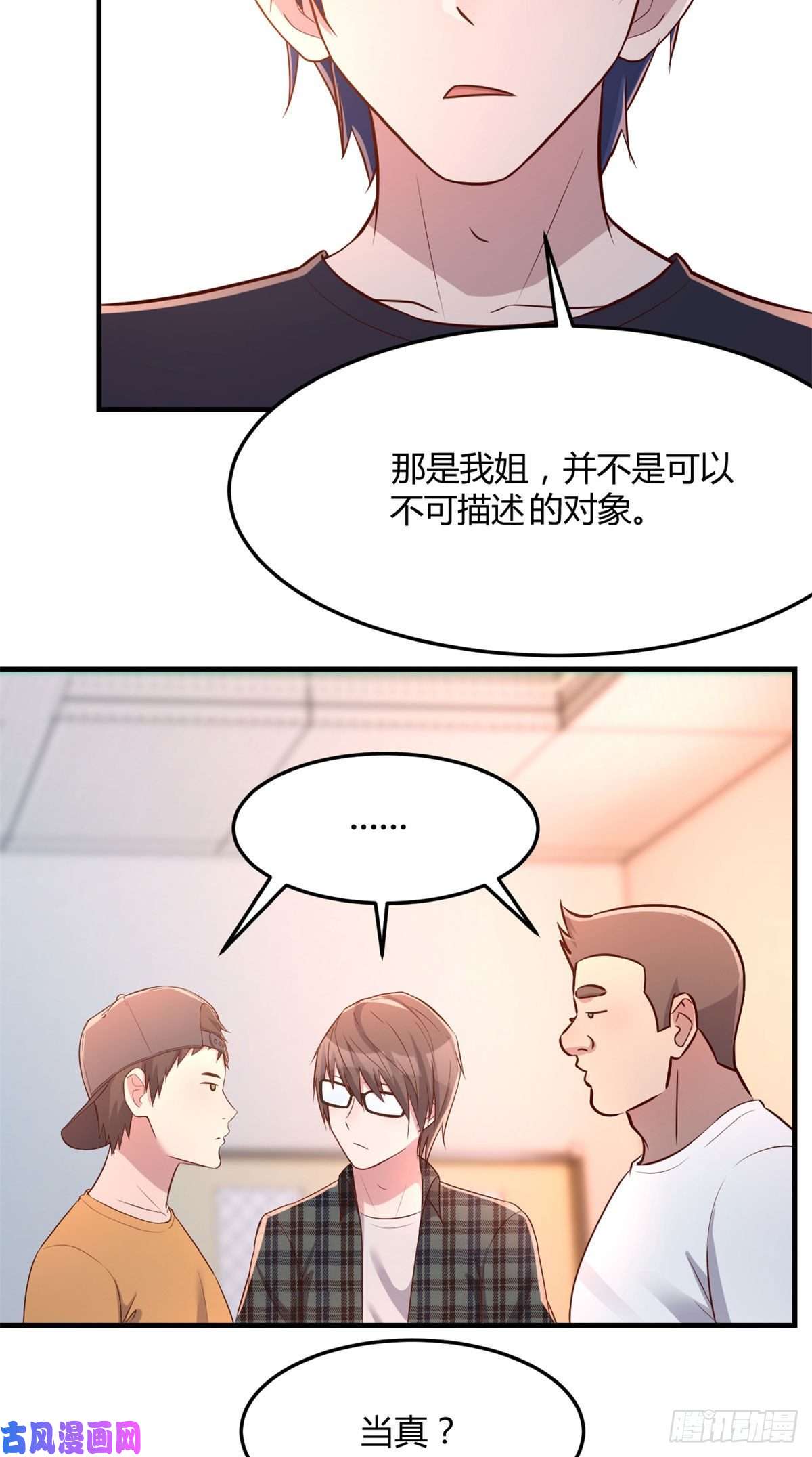 我的姐姐是大明星59