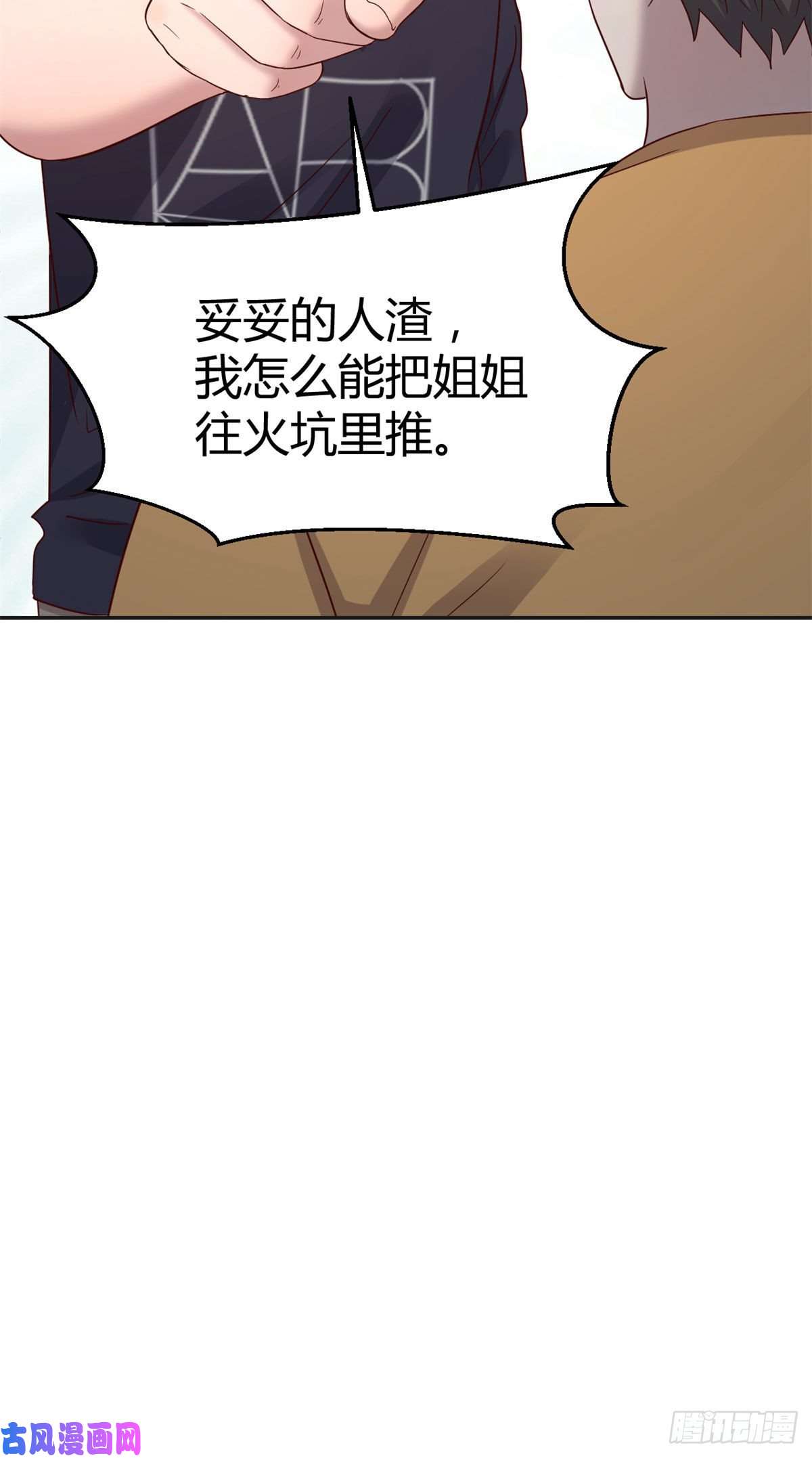 我的姐姐是大明星59