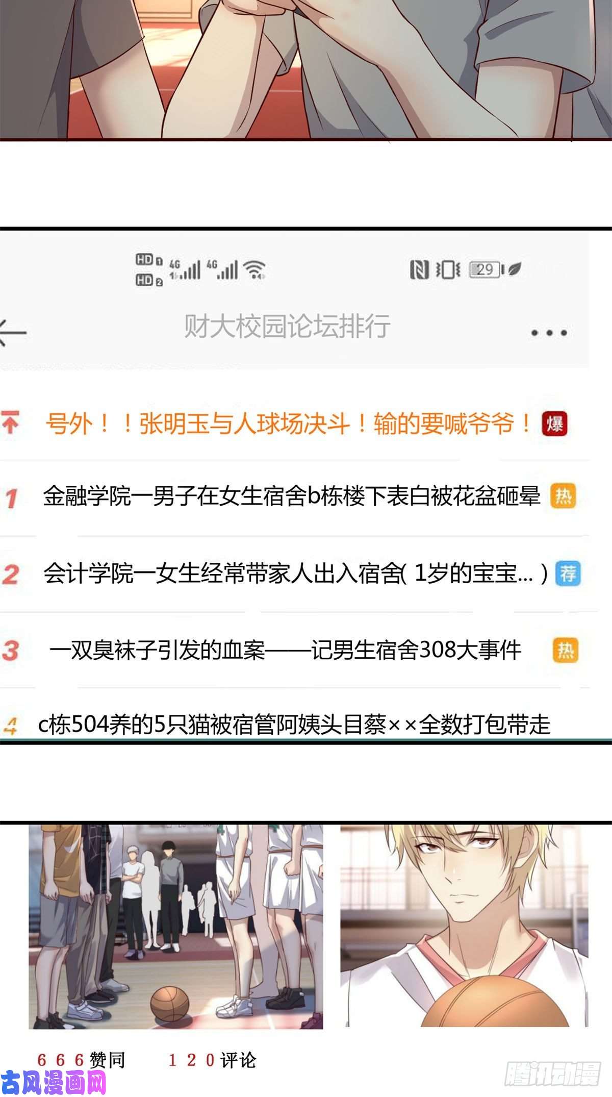 我的姐姐是大明星62