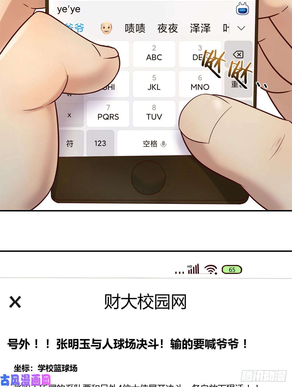 我的姐姐是大明星62