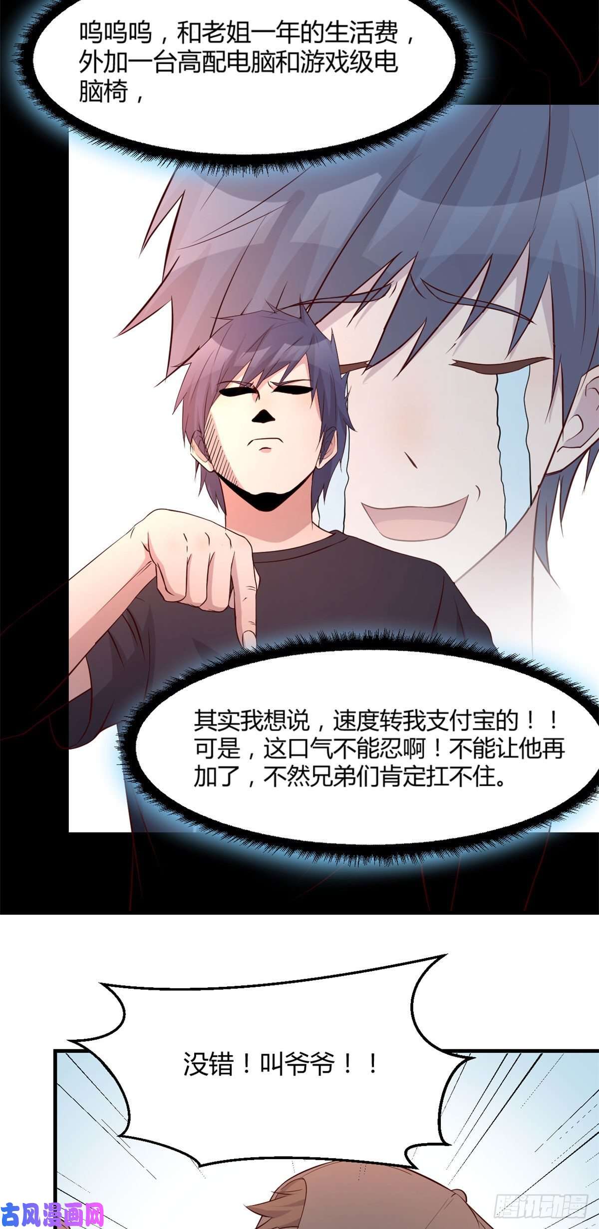 我的姐姐是大明星66