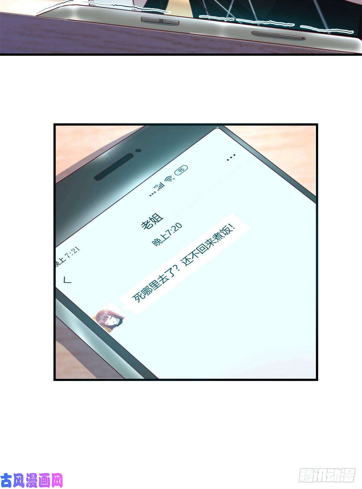 我的姐姐是大明星67