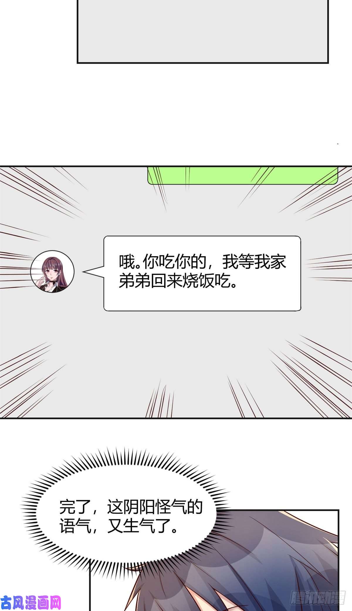 我的姐姐是大明星67