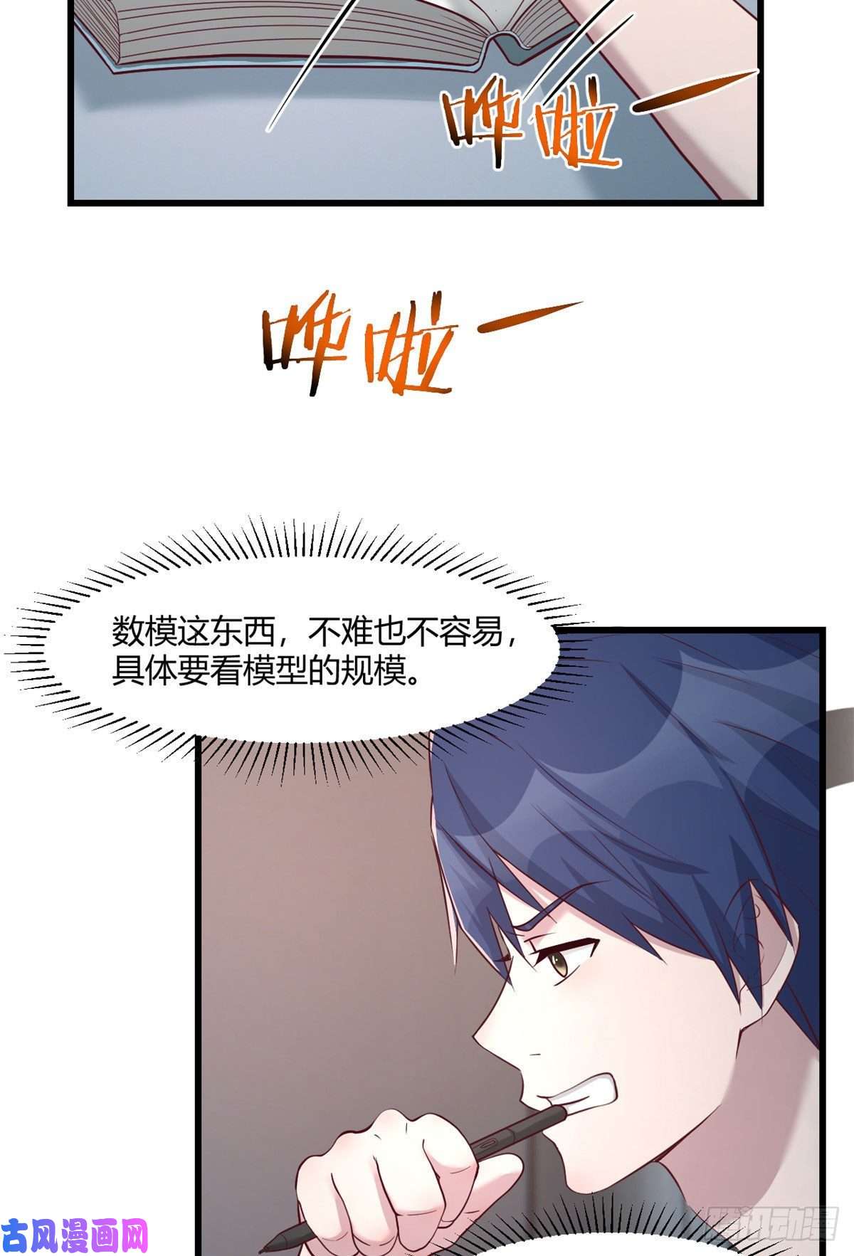 我的姐姐是大明星68