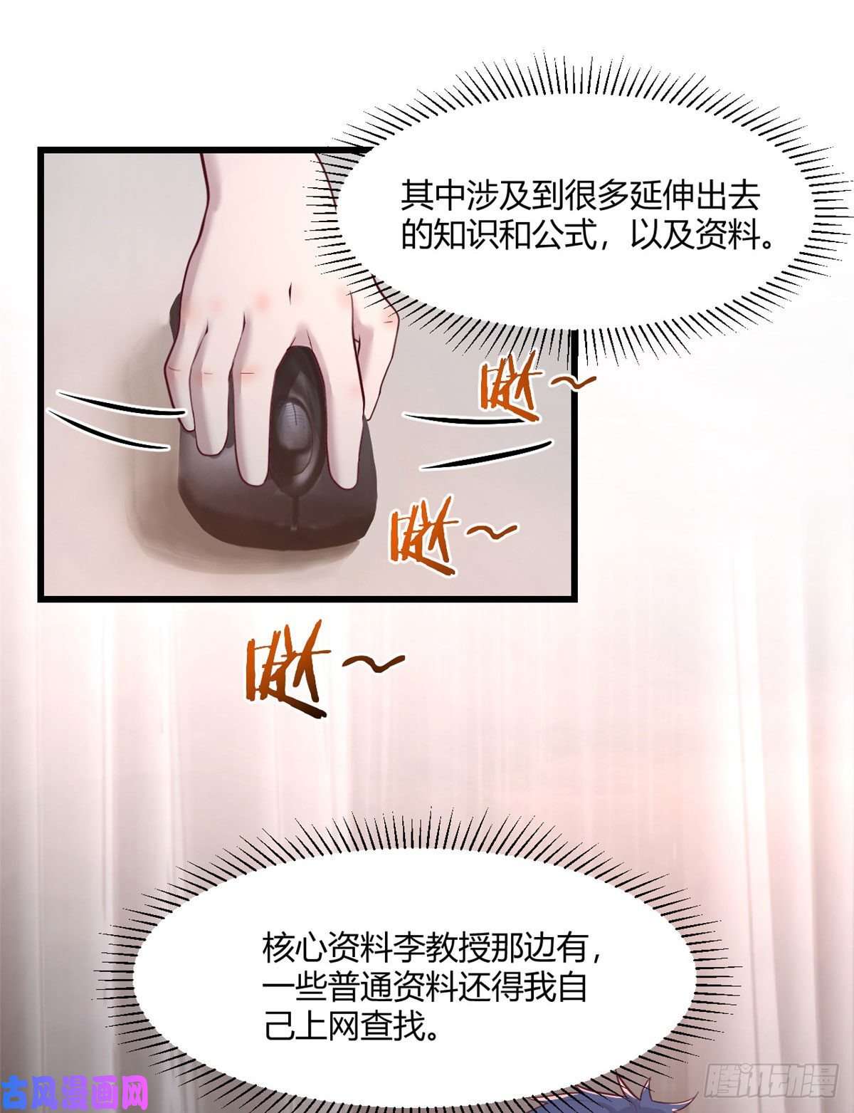 我的姐姐是大明星68