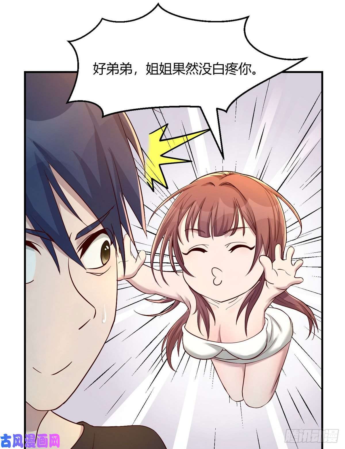 我的姐姐是大明星70