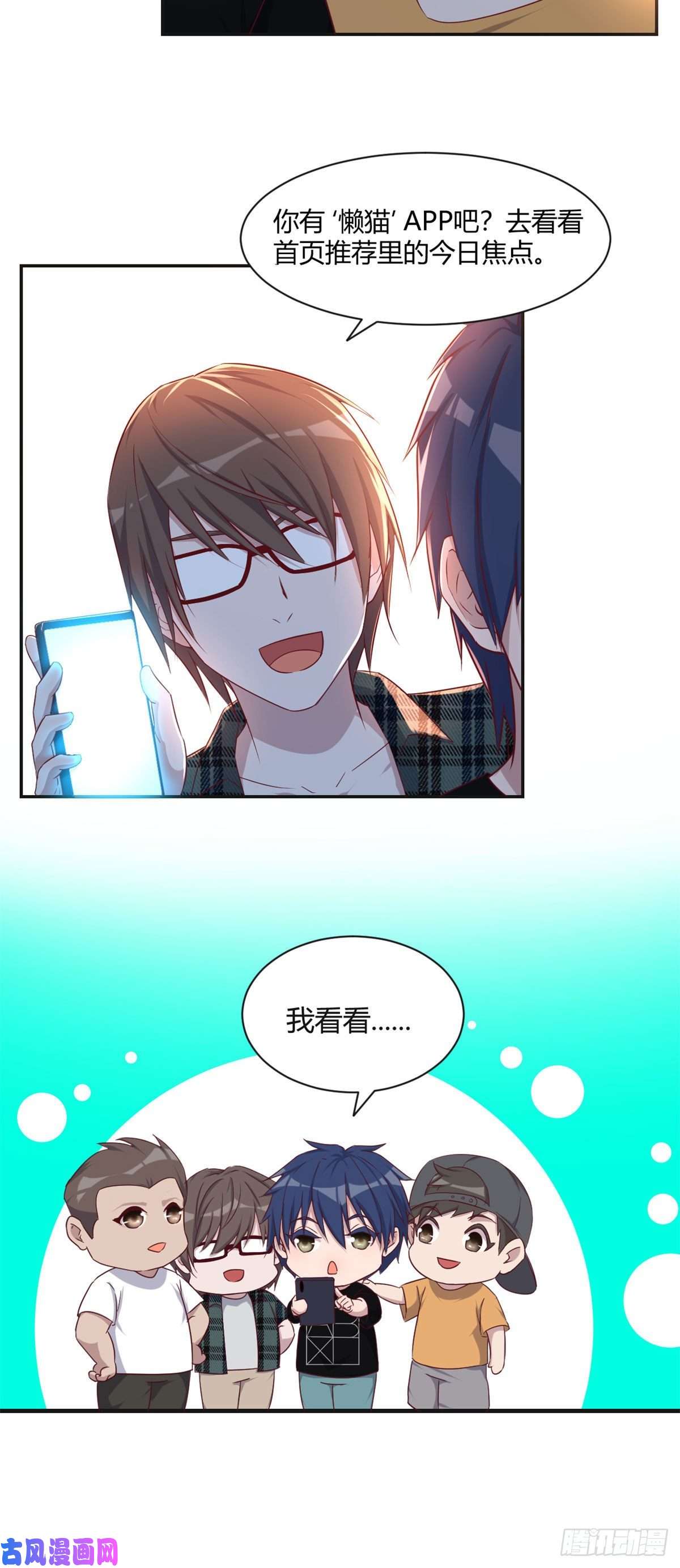 我的姐姐是大明星71