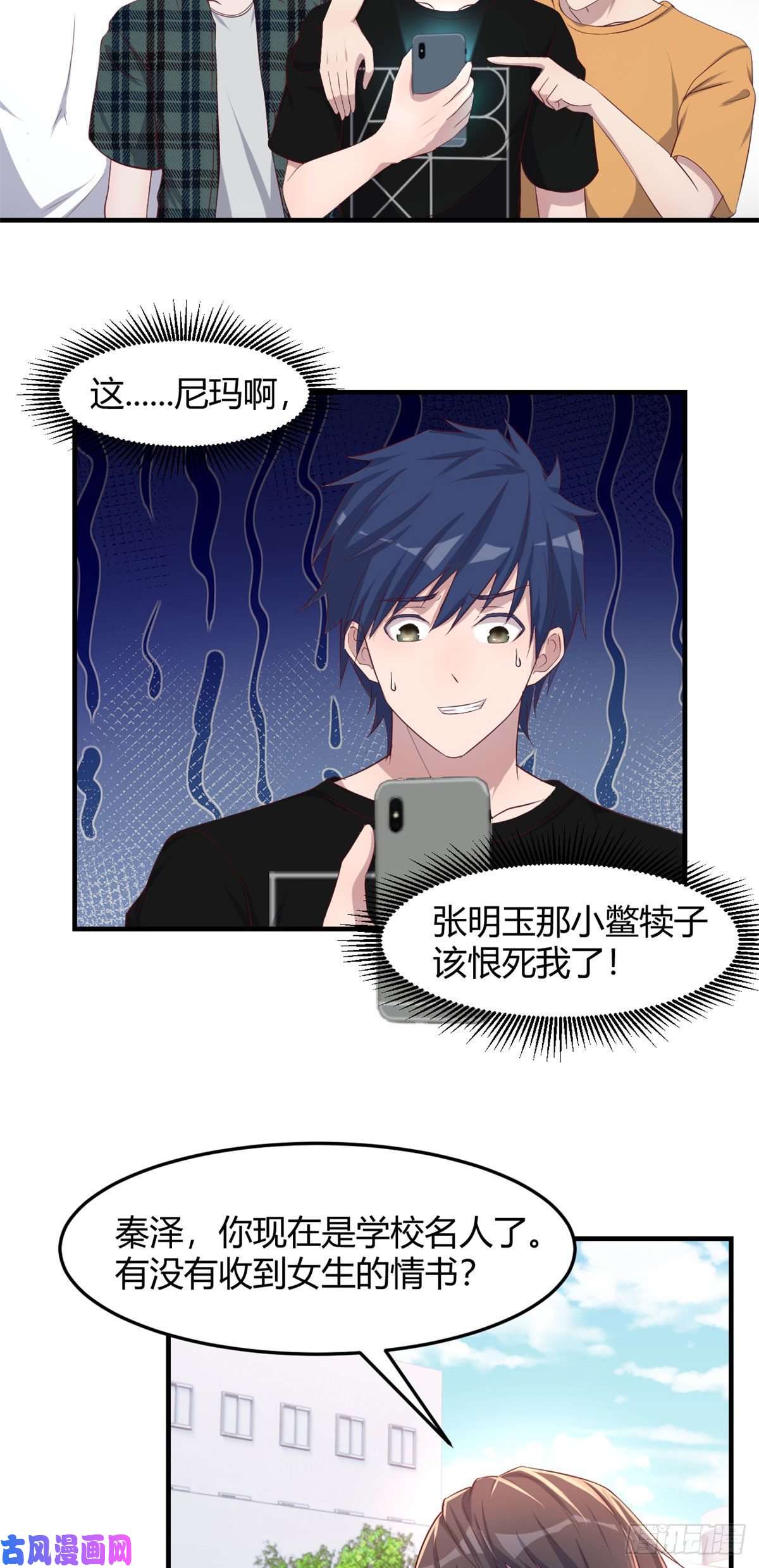 我的姐姐是大明星71