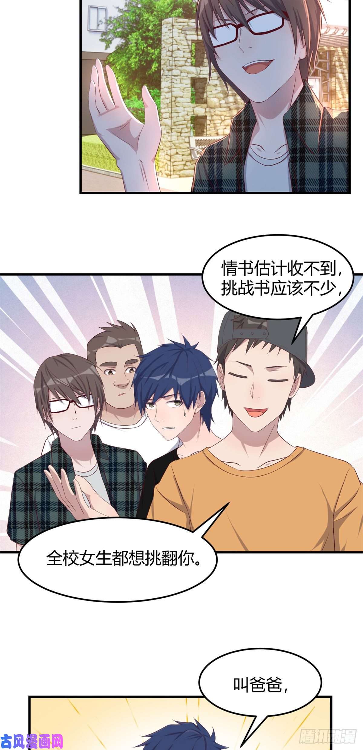 我的姐姐是大明星71