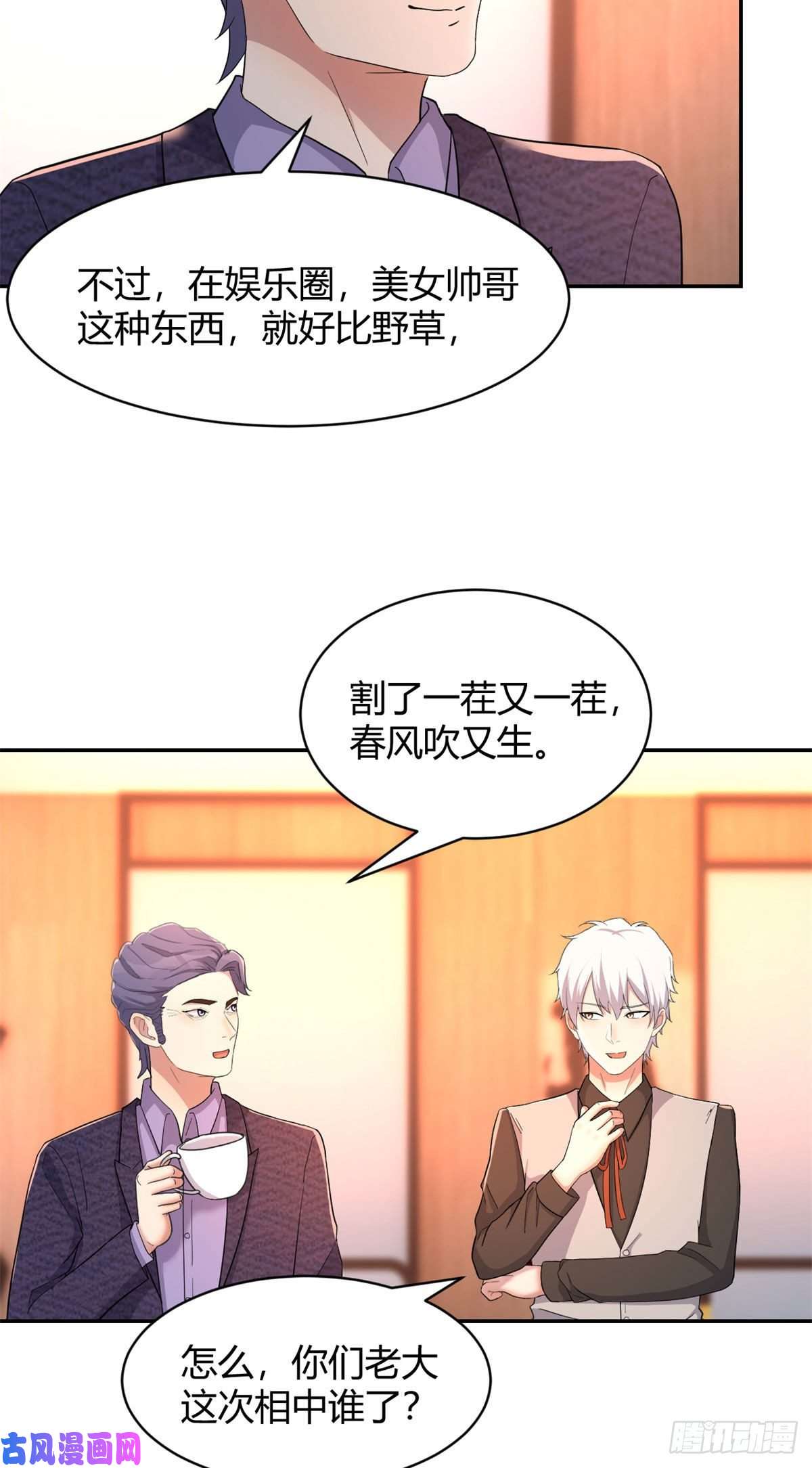 我的姐姐是大明星71