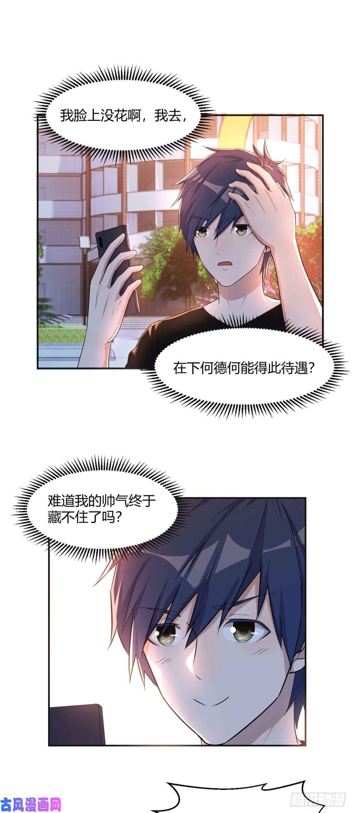 我的姐姐是大明星71