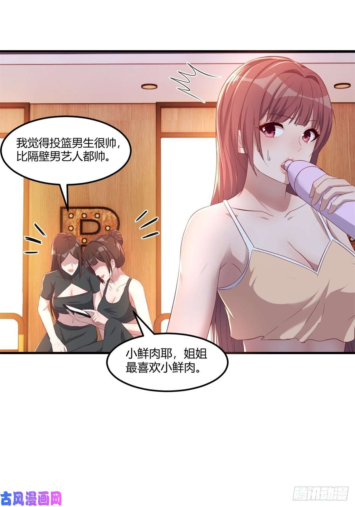 我的姐姐是大明星72