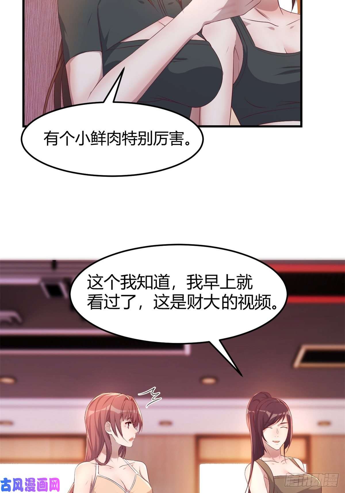 我的姐姐是大明星72