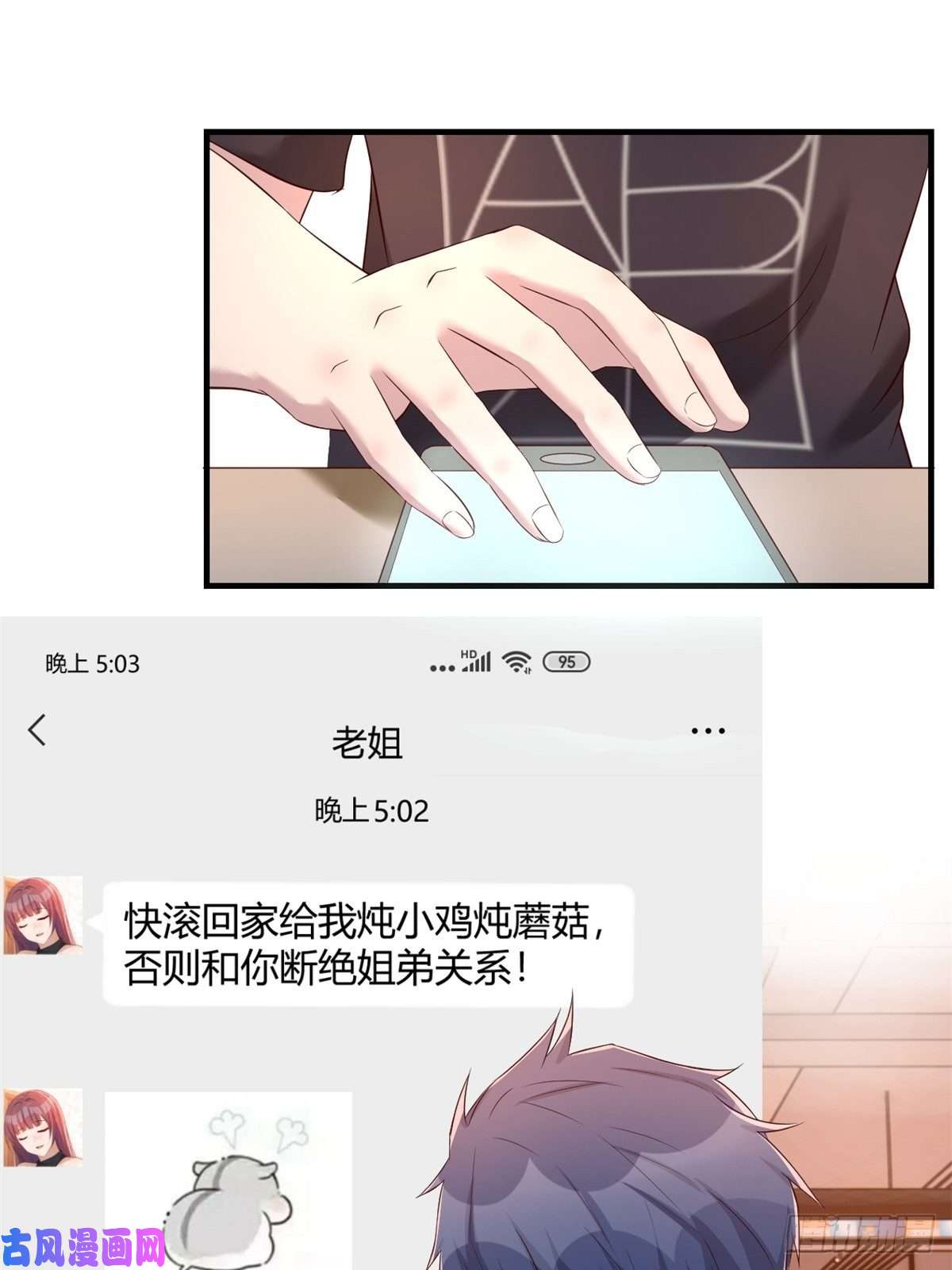 我的姐姐是大明星72