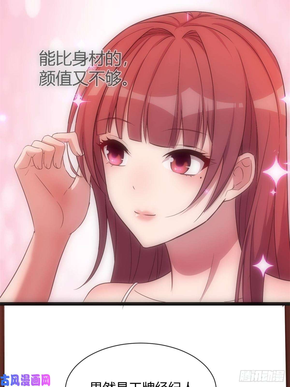 我的姐姐是大明星72