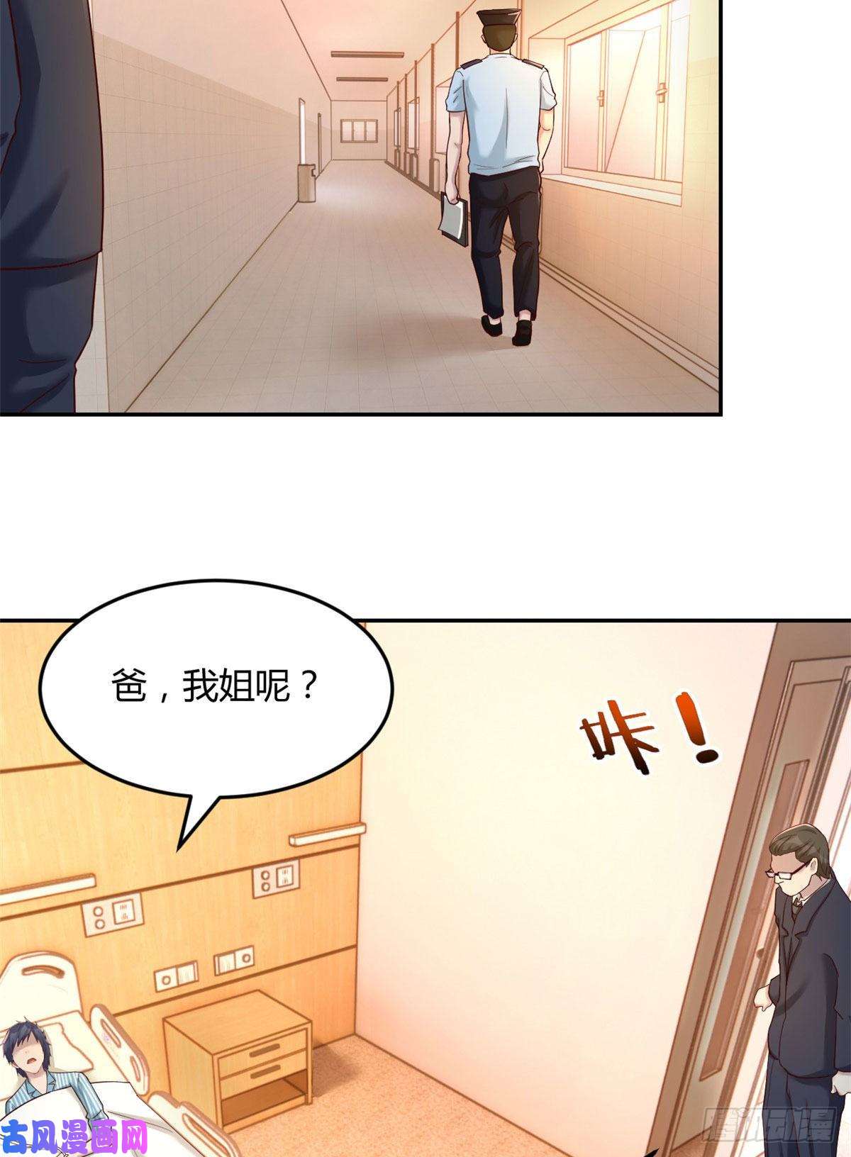 我的姐姐是大明星74