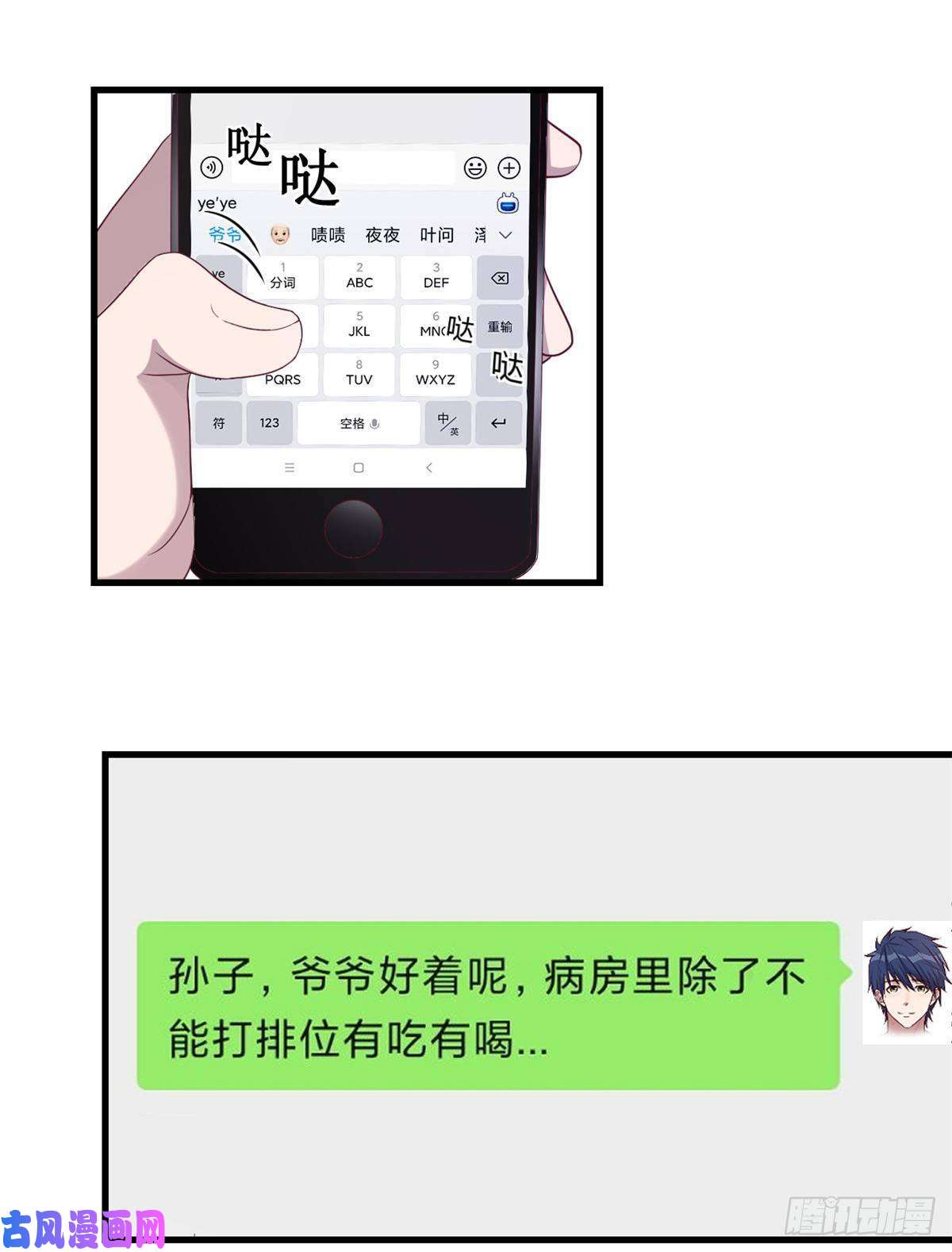 我的姐姐是大明星76