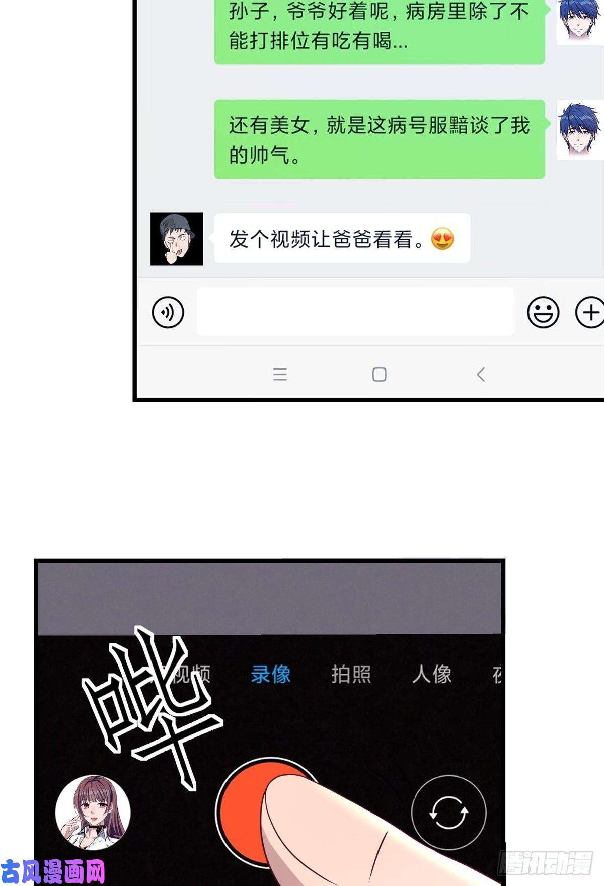 我的姐姐是大明星76