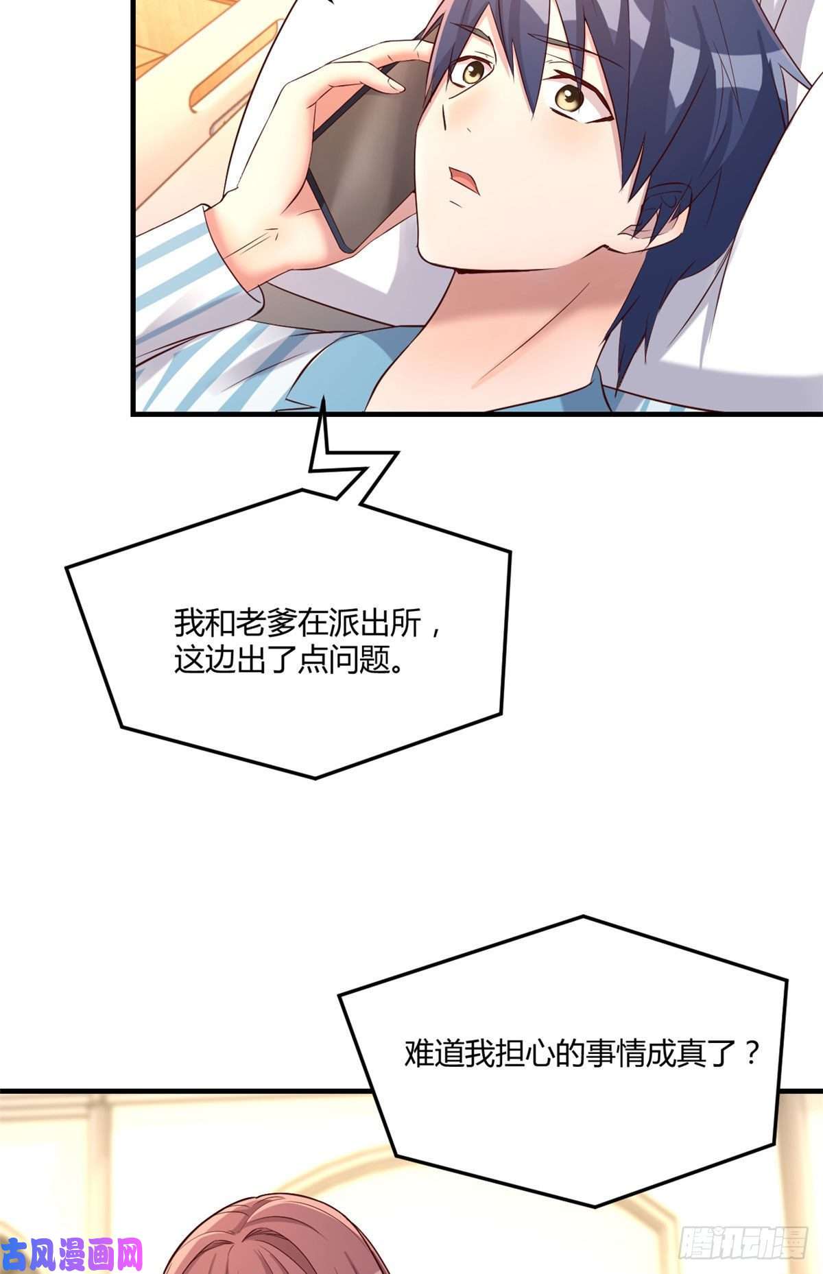 我的姐姐是大明星77