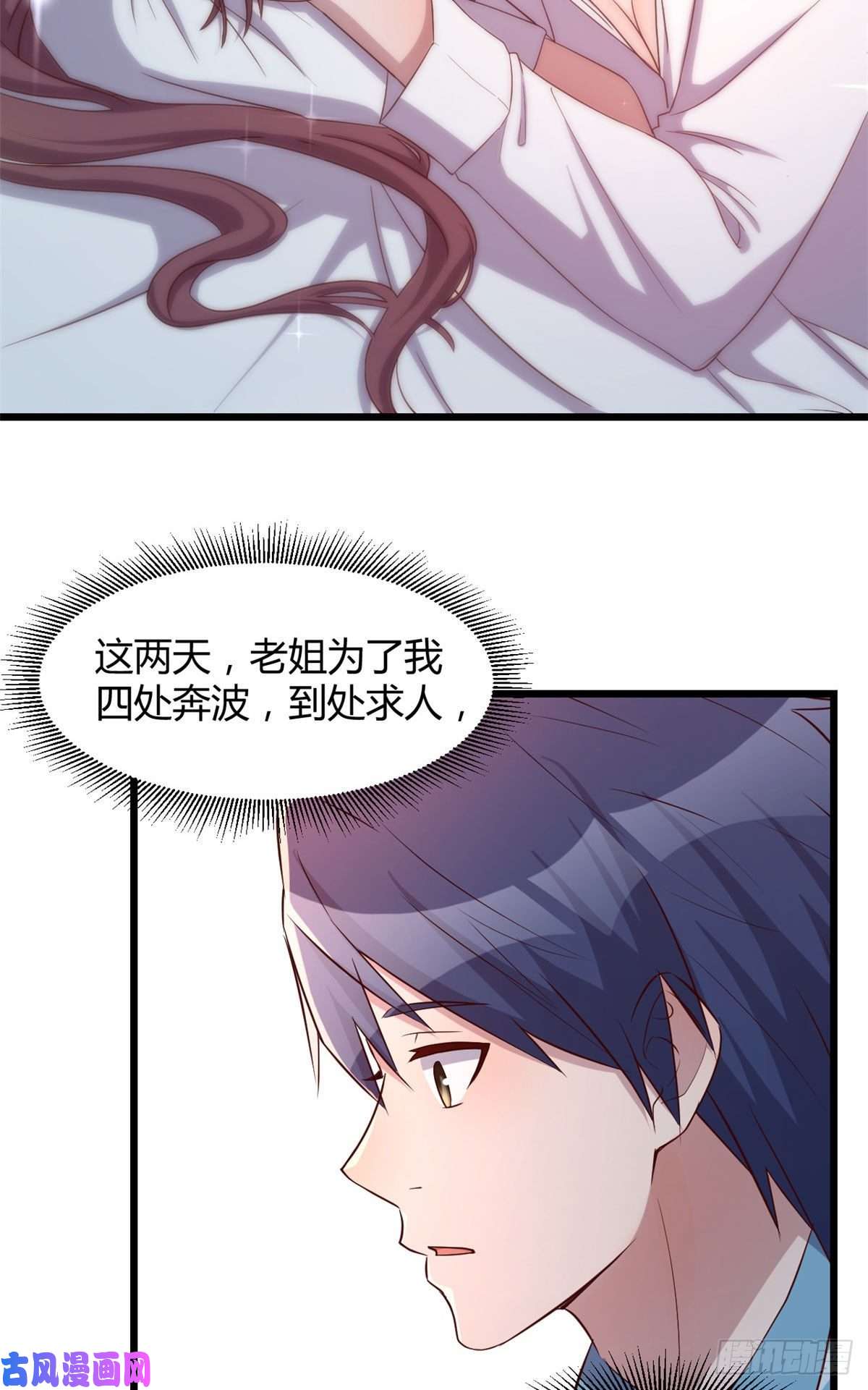 我的姐姐是大明星78