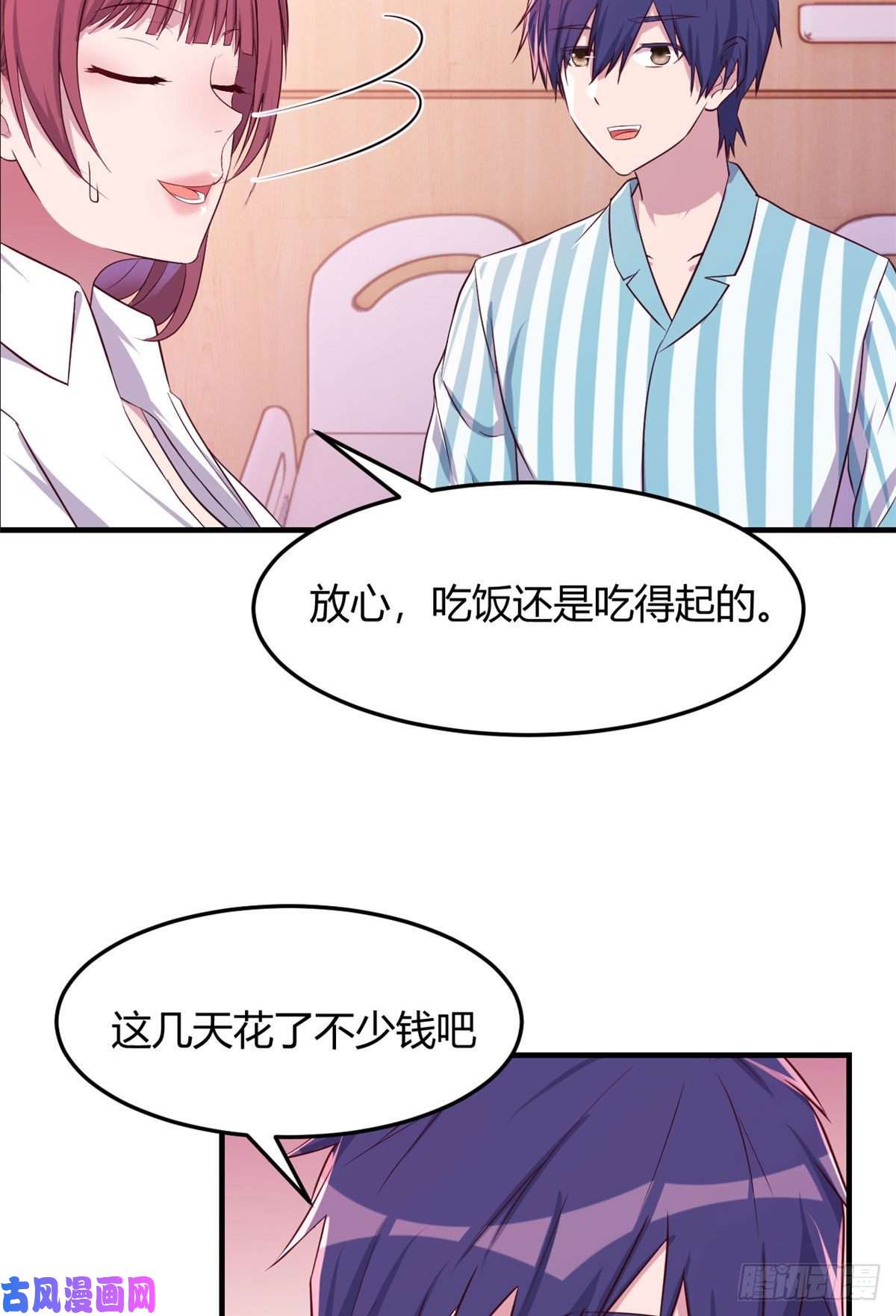 我的姐姐是大明星79