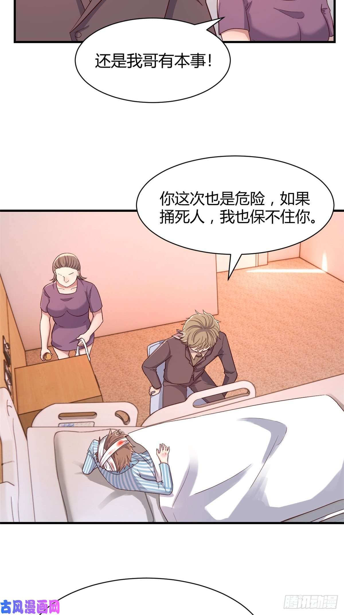 我的姐姐是大明星79