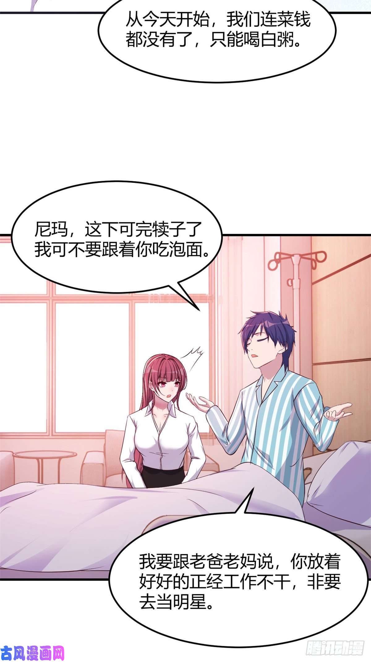 我的姐姐是大明星79