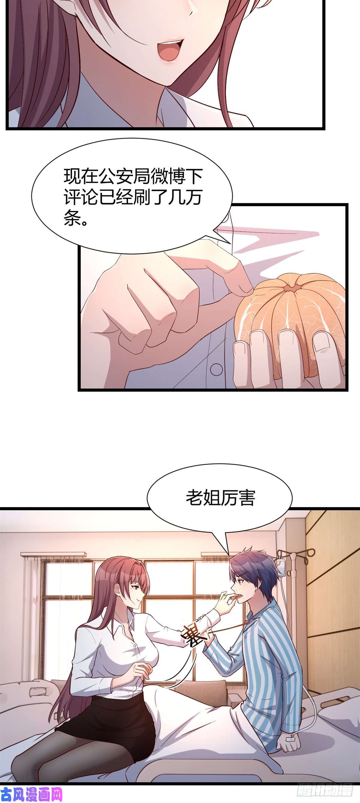 我的姐姐是大明星81